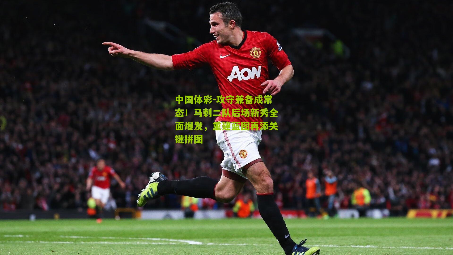 攻守兼备成常态！马刺二队后场新秀全面爆发，重建蓝图再添关键拼图