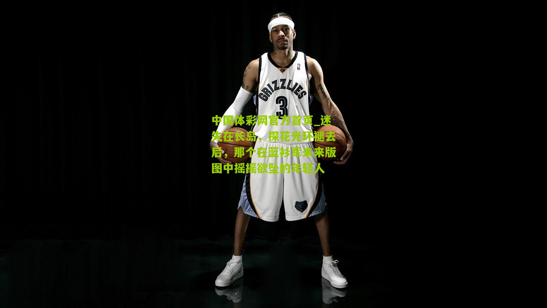 迷失在长岛，探花光环褪去后，那个在蓝衫军未来版图中摇摇欲坠的年轻人