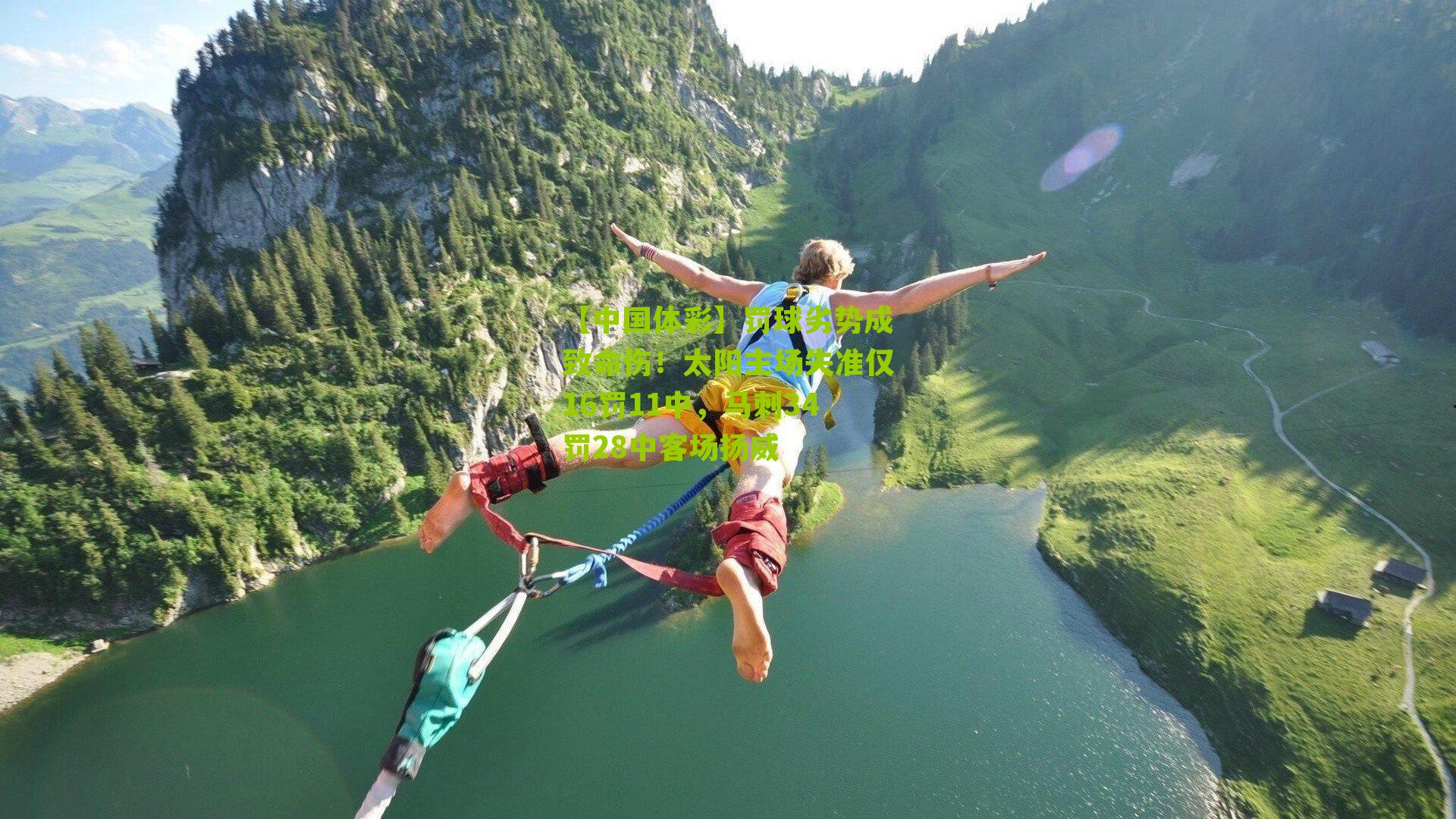 罚球劣势成致命伤!太阳主场失准仅16罚11中,马刺34罚28中客场扬威